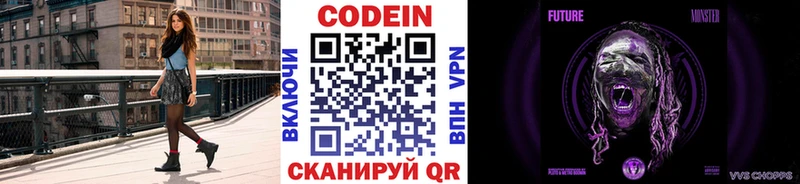 Кодеиновый сироп Lean напиток Lean (лин)  Верхотурье 